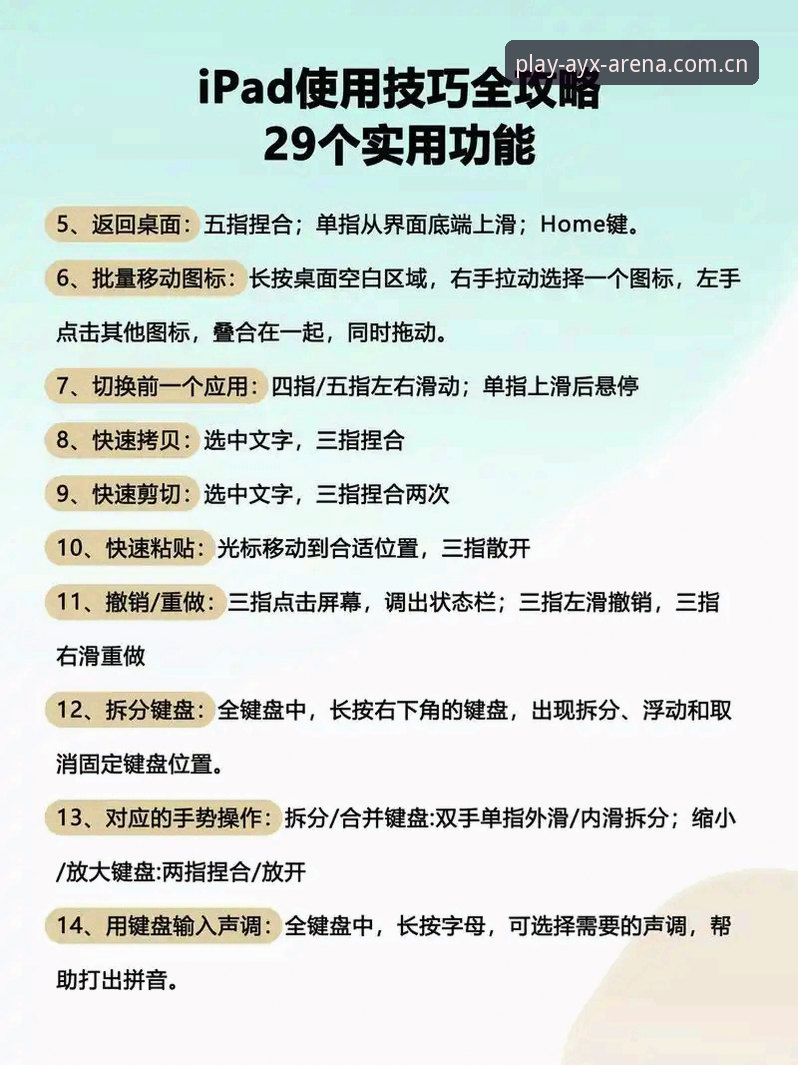 爱游戏官网平台电脑网页版入口使用教程：跨设备竞技的完整操作指南