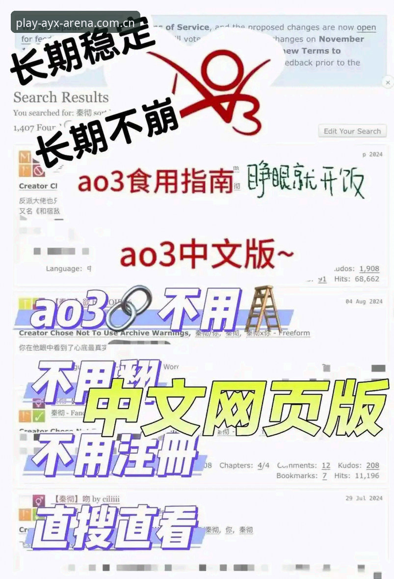 揭秘：AYX爱游戏体育海外华人用户教程中，那些官网没写明的版本差异