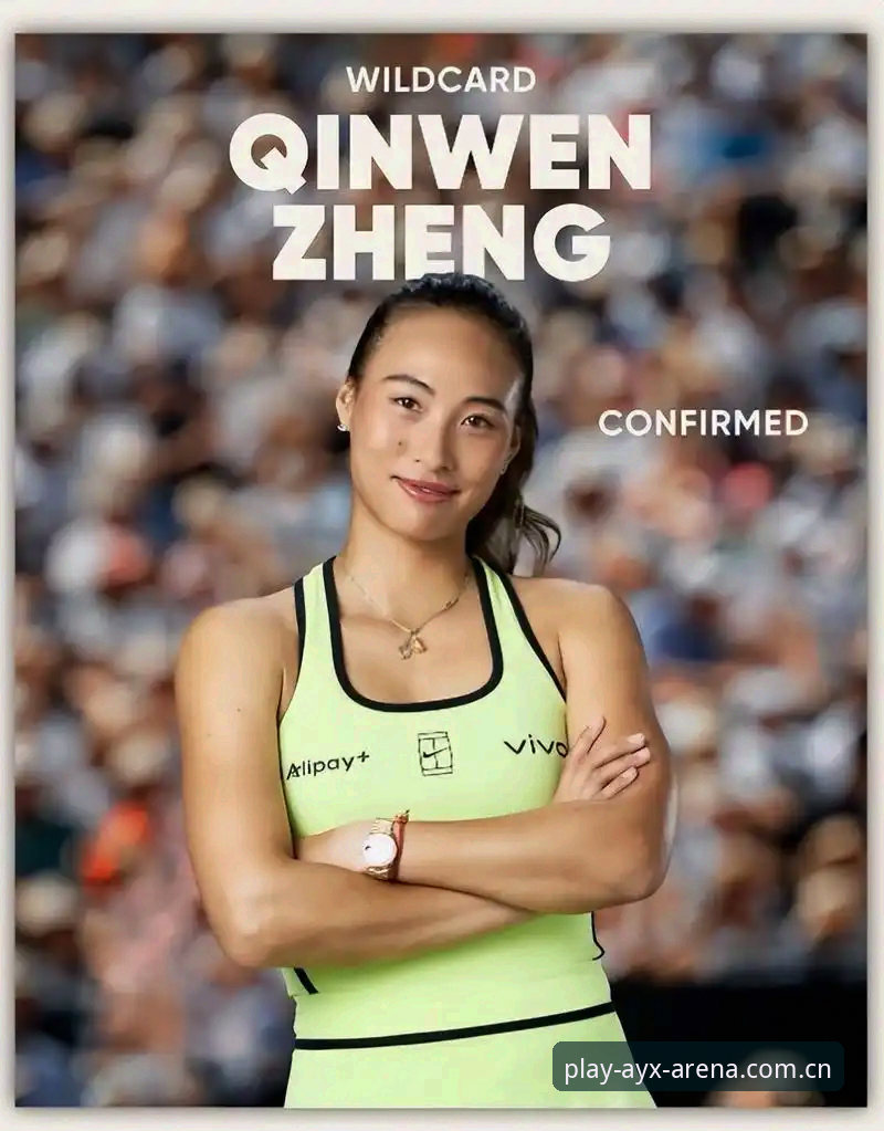 郑钦文巴特洪堡站外卡逆转晋级，爱游戏官网平台全程见证竞技韧性