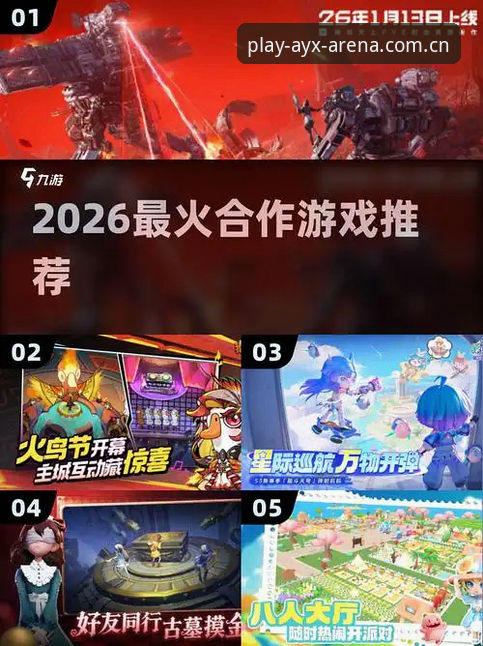 爱游戏官网平台2026新版，为什么说它才是你的首选竞技伙伴？